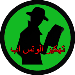 تهكير الوتس اب prank 2017 icon
