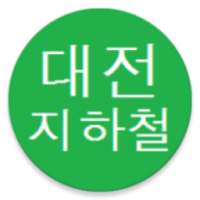 대전 도시철도 노선도 on 9Apps