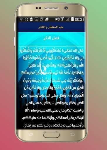 Claim Allah Douaa wa Adkar screenshot 3