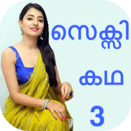 Malayalam Sexy Story 3 icon