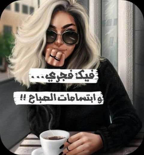 رمزيات بنات screenshot 6