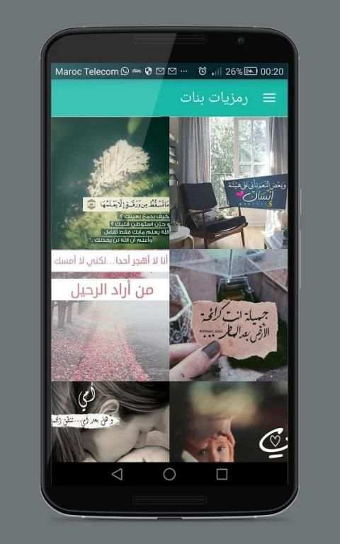 رمزيات بنات screenshot 5