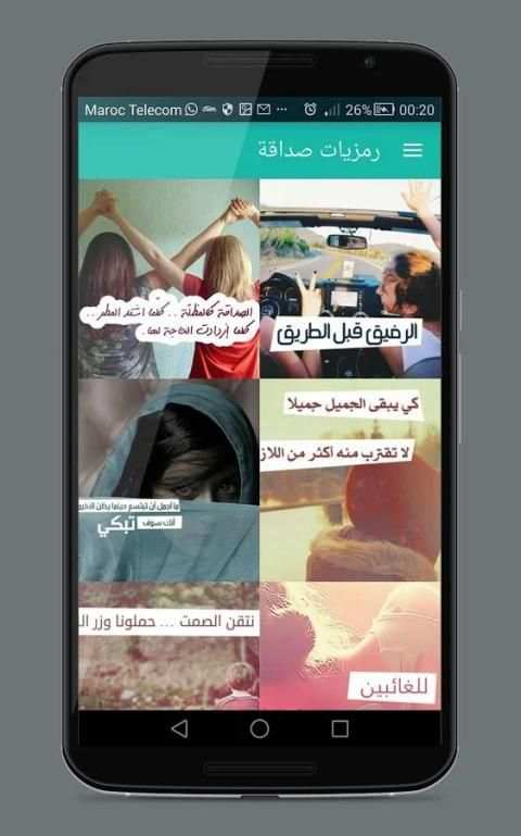 رمزيات بنات screenshot 2