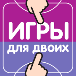 Игры на двоих по сети wi fi أيقونة