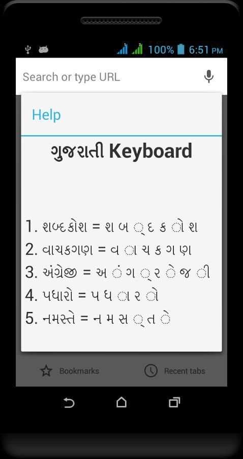 Gujarati Keyboard screenshot 1