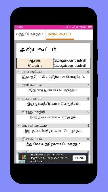 Nakshatra Porutham screenshot 1
