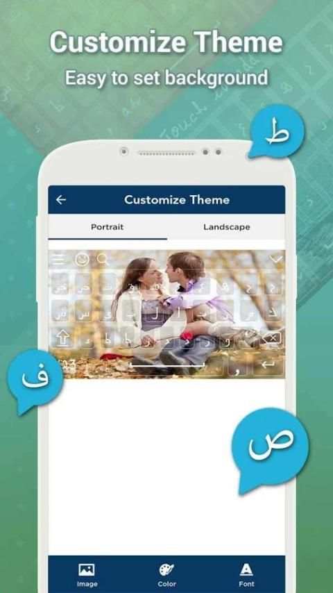 Arabic Keyboard screenshot 4
