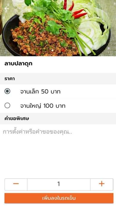 TUK TUK DELIVERY screenshot 2