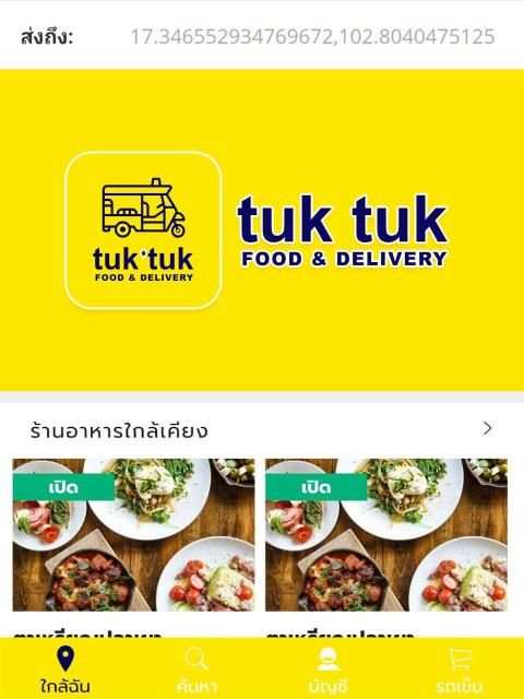 TUK TUK DELIVERY screenshot 4