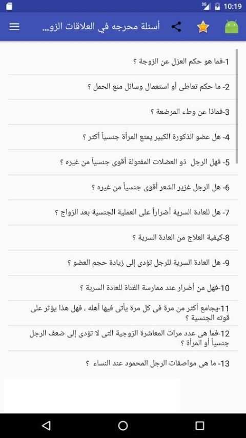 كل شئ عن انقاص الوزن والتخسيس screenshot 3