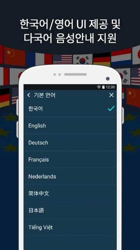 FATOS Map - 글로벌 지도 및 내비게이션(베타) screenshot 2