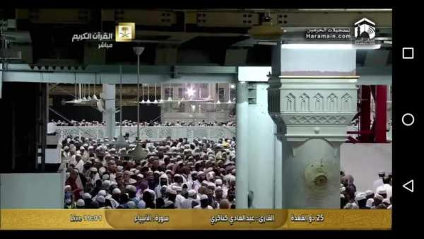 Makkah & Madina Live Video screenshot 2