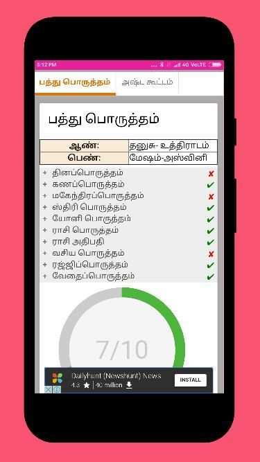 Nakshatra Porutham screenshot 5