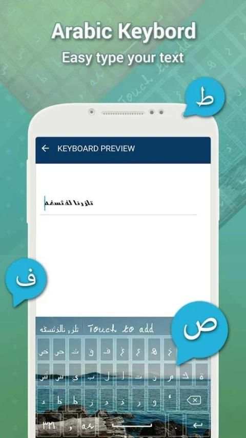 Arabic Keyboard скриншот 1