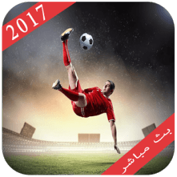 ikon شاهد كورة 2017