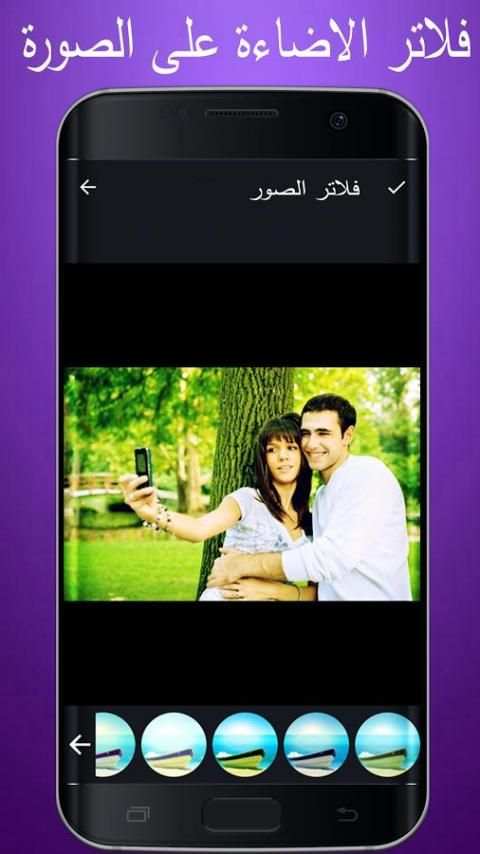 برنامج تركيب الصور والكتابة screenshot 2