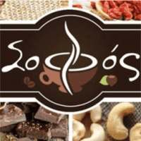 Sofos Coffee & Nuts
