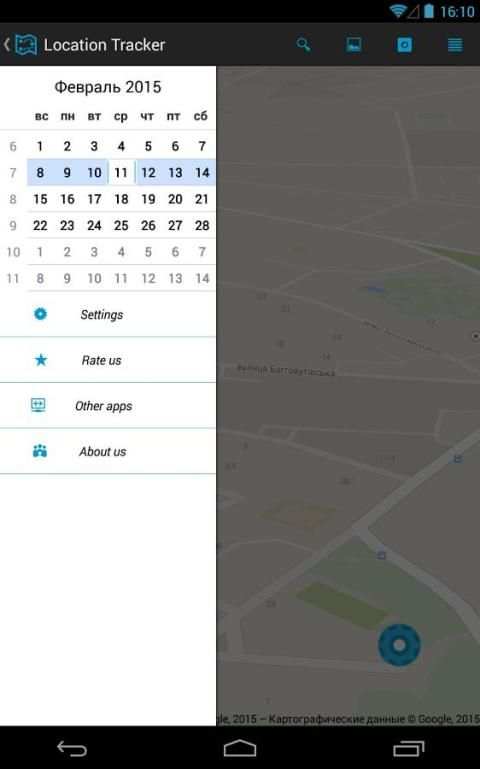 Location Tracker скриншот 1