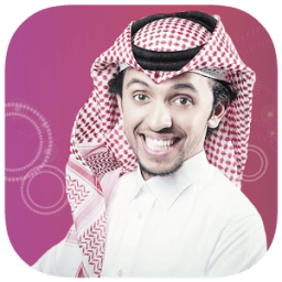 صالح اليامي شيلات بدون نت आइकन