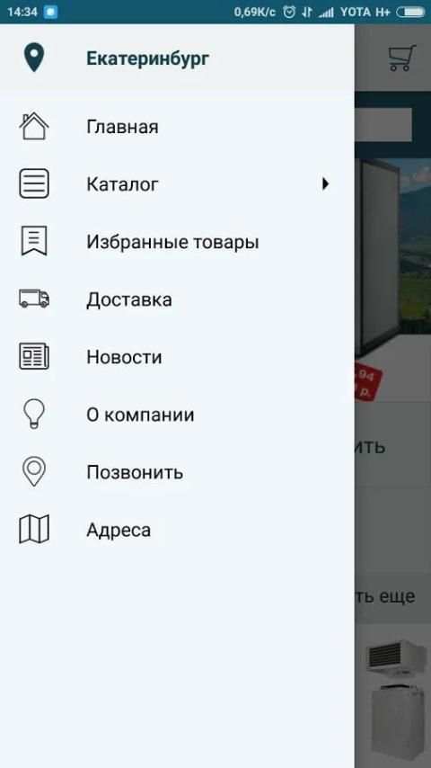 HOLOD холодильное оборудование screenshot 2