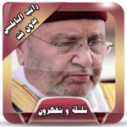 راتب النابلسي محاضرات بدون نت 1.0