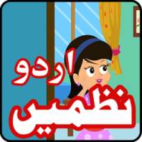 Bachon Ki Urdu Nazmain 2017 on 9Apps