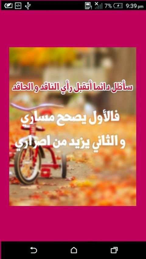 امثال عن الرجولة جديد حب 2017 screenshot 3