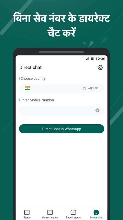 Wastatus - स्थिति सेवर, डाउनलोड स्थिति स्क्रीनशॉट 2