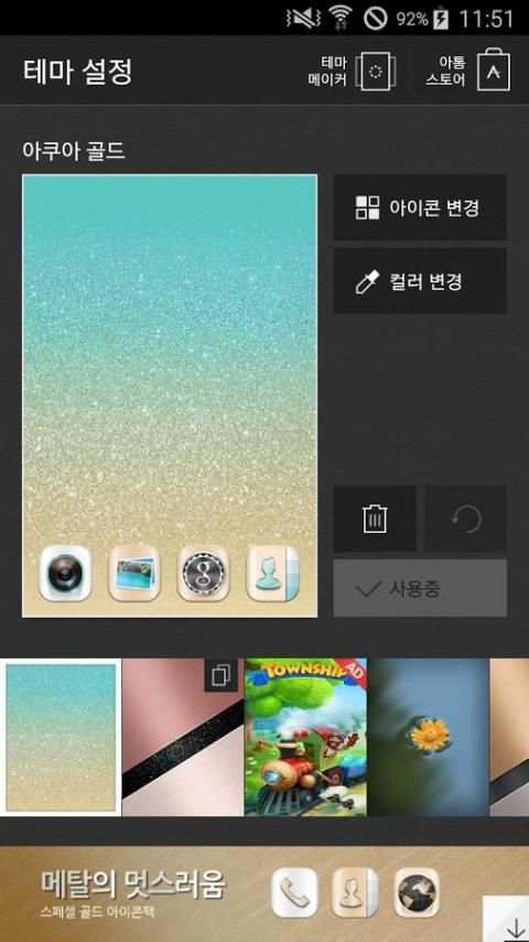 Aqua-Gold Atom theme स्क्रीनशॉट 8