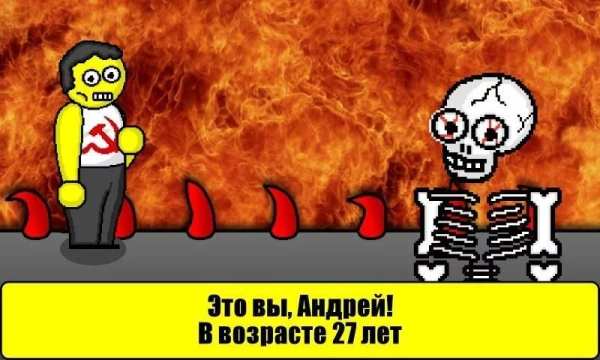 Тест на Будущее स्क्रीनशॉट 3