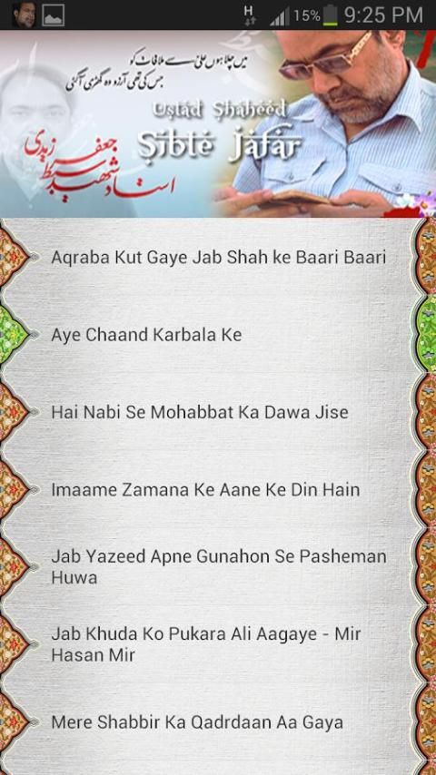 Parwana e Shabbir پروانۂ شبیر скриншот 6