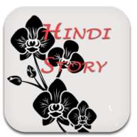 Hindi Sexy Story иконка