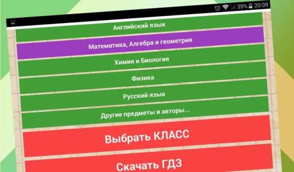 Фото ГДЗ с 1 по 11 класc screenshot 1