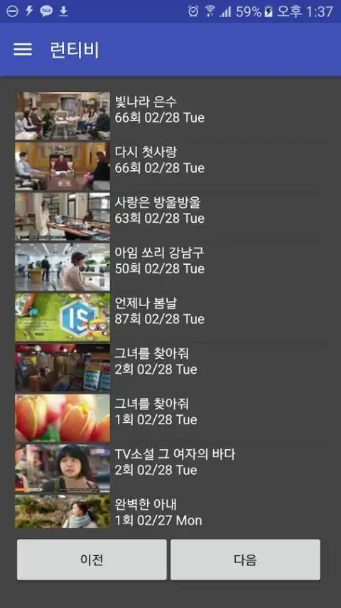 런티비 APK Download 2023 - Free - 9Apps 런티비 Apk Download 2023 - Free - 9Apps