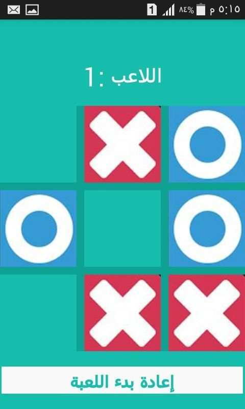 لعبه اكس او - XO
‎ screenshot 3