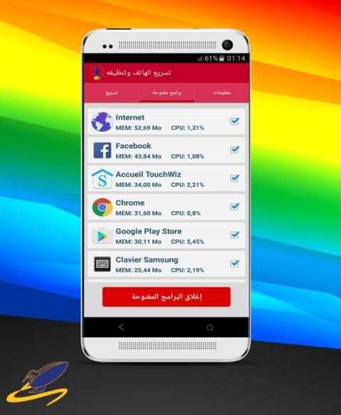 تسريع الهاتف وتنظيفه screenshot 2