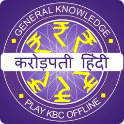 KBC Hindi 2017