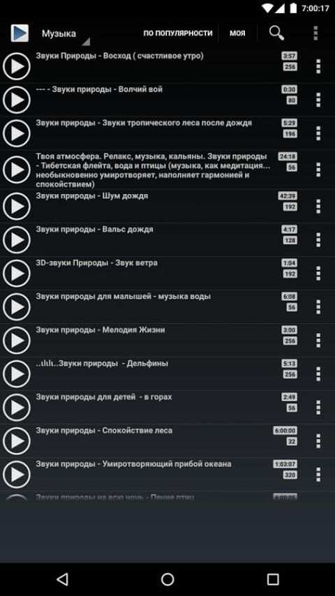 ВК2 Музыка и Видео ВКонтакте screenshot 3