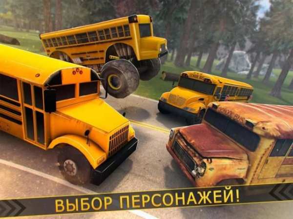 Гонки Автобус Против Мотоцикл скриншот 4