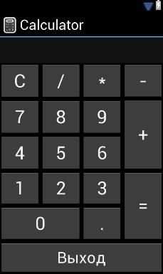 Calculater скриншот 2