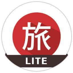 Japan Travel Phrasebook LITE