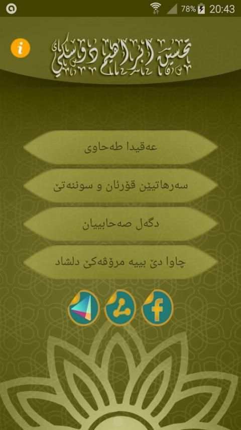 تحسين دوسكي скриншот 5