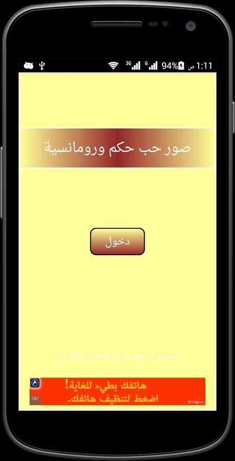 صورحب بنات عتاب عشق screenshot 3