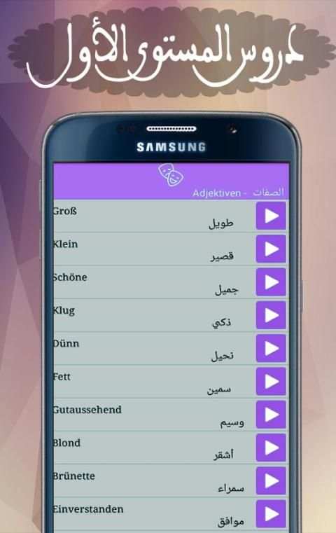 تعلم لألمانية بدون معلم2017 screenshot 5