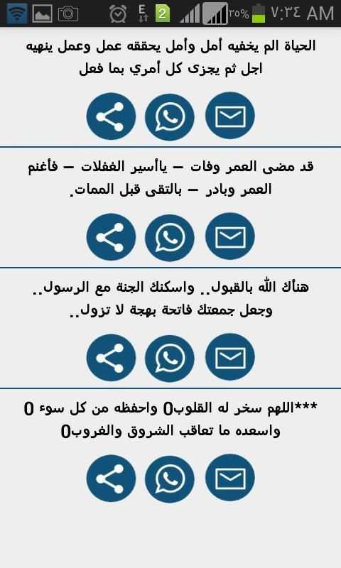 1000 رساله للموبايل screenshot 2