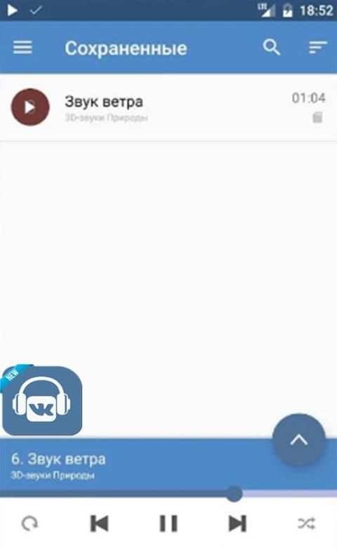 ‮КВ еткатноКВ акызуМ ьтачакС screenshot 1