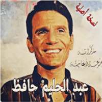 اغاني عبد الحليم حافظ - Abdelhalim Hafid
‎ on 9Apps