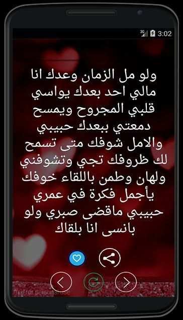 خاص للمتزوجـين فقط screenshot 2