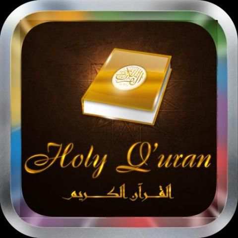 Saad al Ghamidi Quran MP3 скриншот 7