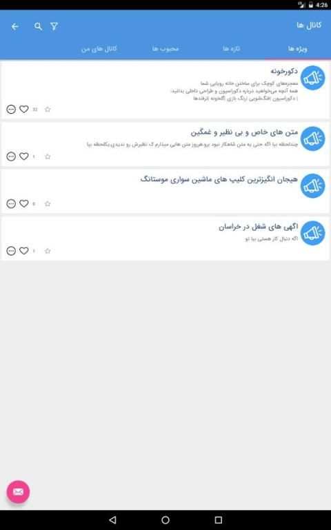 لینک های تلگرام-گروه،کانال و.. screenshot 2